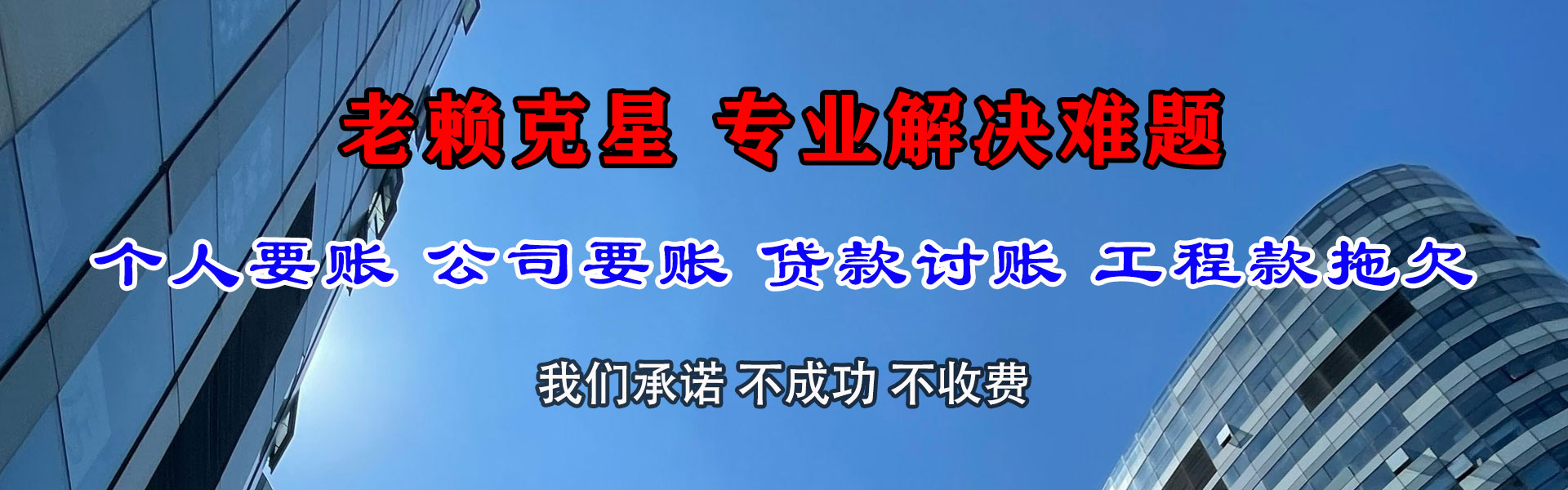 东海追债公司